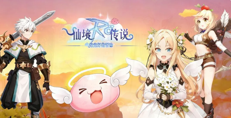 仙境传说之约定好的冒险魔法师好玩吗？游戏特色与职业玩法深度解析