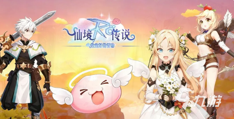 仙境传说之约定好的冒险魔法师好玩吗?游戏特色与职业玩法深度解析