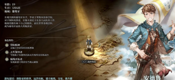 风帆纪元安德鲁主线任务全流程攻略：从入门到通关详解