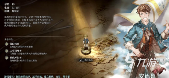 风帆纪元安德鲁主线任务全流程攻略:从入门到通关详解