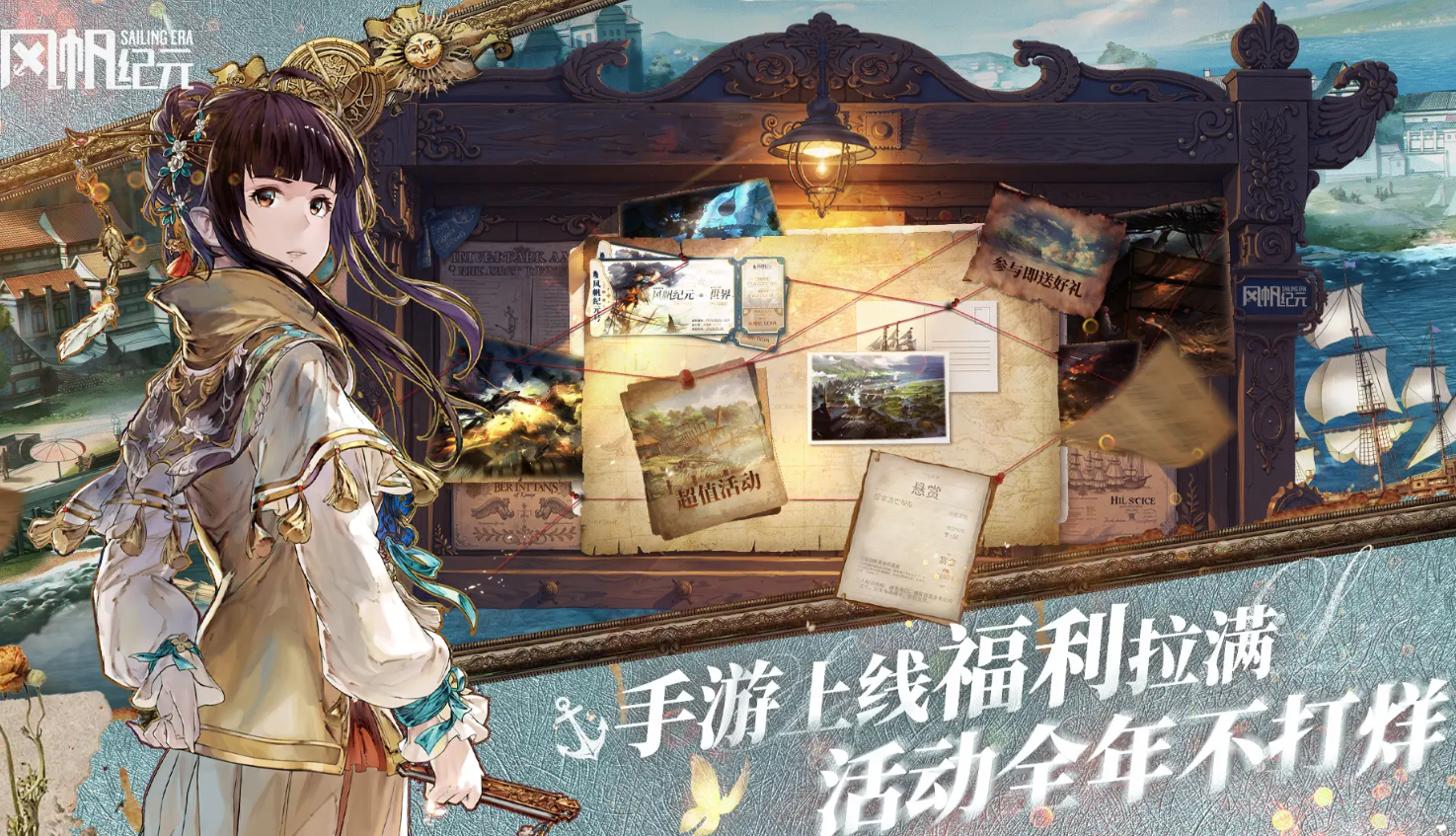 风帆纪元云睦主线任务全流程通关攻略与关键节点详解