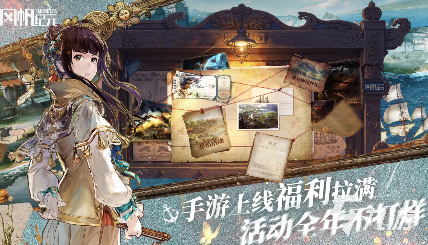 风帆纪元云睦主线任务全流程通关攻略与关键节点详解