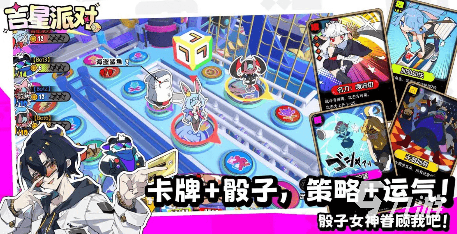 吉星派对最强角色推荐及强度排行分析