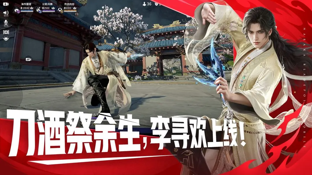 永劫无间×斩神之凡尘神域联动第二弹活动详情与玩法介绍