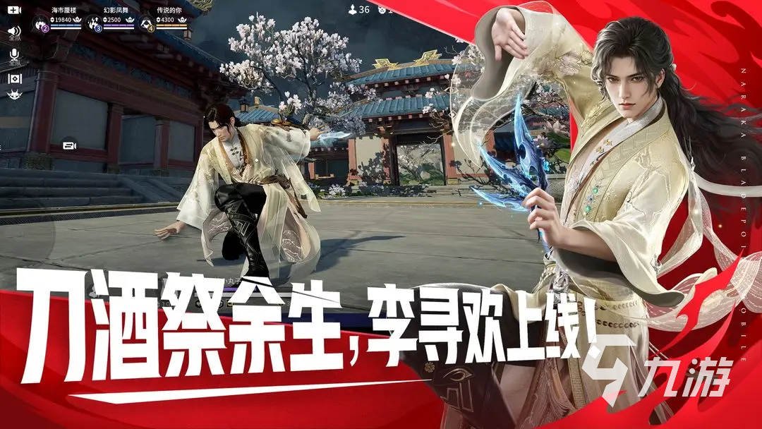 永劫无间×斩神之凡尘神域联动第二弹活动详情与玩法介绍