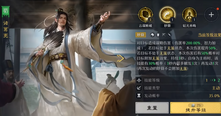 九牧之野诸葛亮配队推荐与阵容搭配攻略