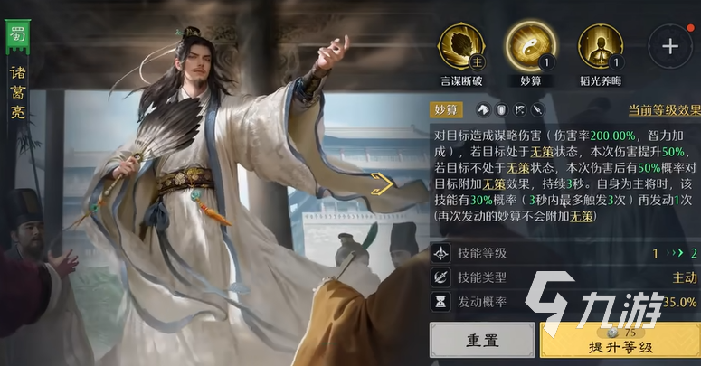 九牧之野诸葛亮配队推荐与阵容搭配攻略