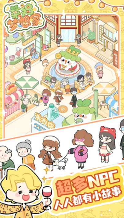 菜鸡梦想家上线了吗？预约方式及最新动态