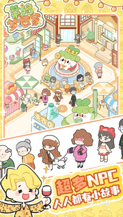 菜鸡梦想家上线了吗?预约方式及最新动态