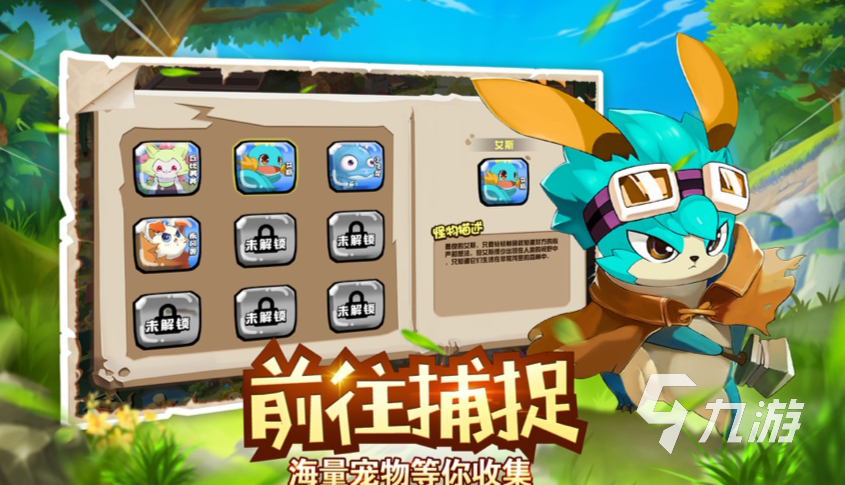 宠物集结公测时间公布:上线日期及预约入口