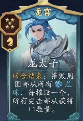 代号妖鬼龙千疮百孔流阵容搭配推荐与实战组队思路