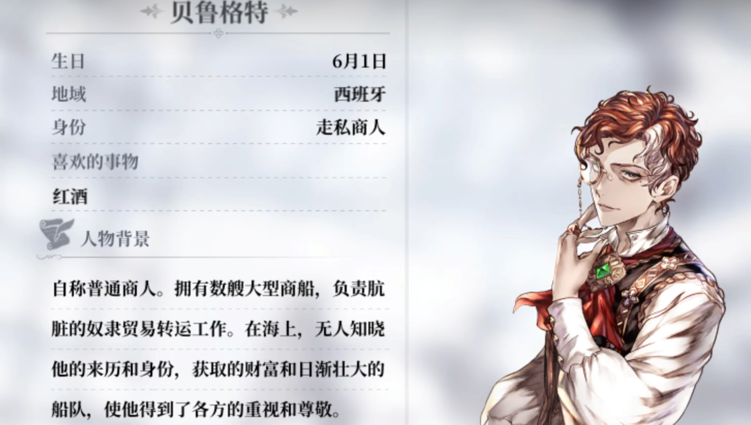 风帆纪元贝鲁格特招募方法详解：获取步骤与前置条件