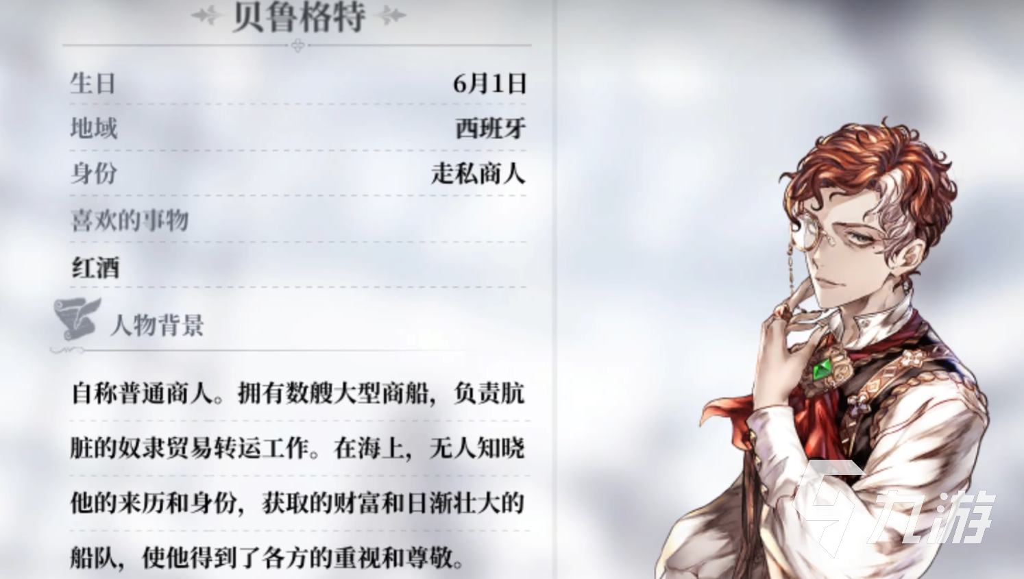 风帆纪元贝鲁格特招募方法详解:获取步骤与前置条件