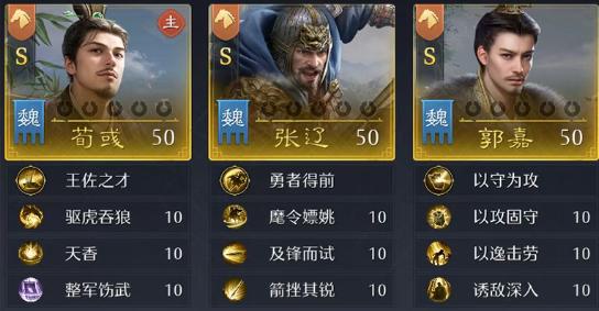 九牧之野魏法骑阵容搭配推荐｜智谋骑流派实战配将与战法解析