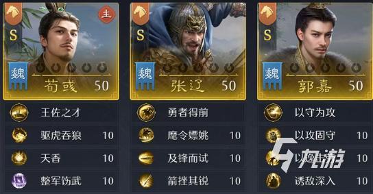 九牧之野魏法骑阵容搭配推荐|智谋骑流派实战配将与战法解析