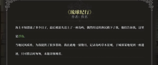 风帆纪元船材商店位置指南：快速找到游戏内船材商店坐标