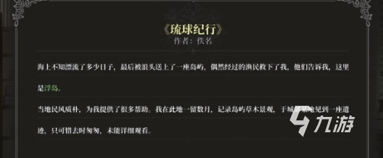 风帆纪元船材商店位置指南:快速找到游戏内船材商店坐标