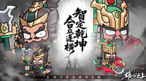 雄心之上手游礼包兑换码最新获取与领取方法