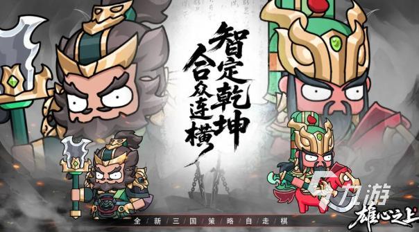 雄心之上手游礼包兑换码最新获取与领取方法