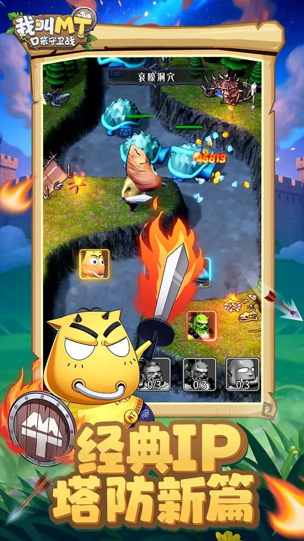 《我叫MT口袋守卫战》VIP价格表及充值优惠攻略