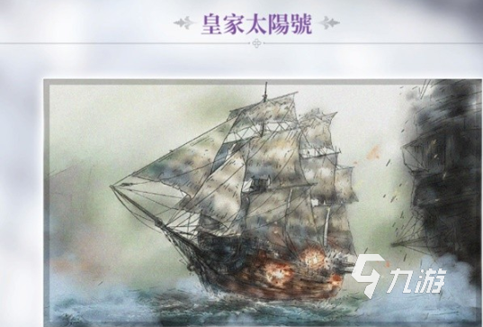 风帆纪元最强船只推荐:高战力船型排行榜与实战解析