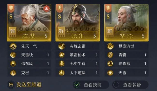 九牧之野手游群雄三仙盾阵容搭配攻略：高生存高输出实战推荐