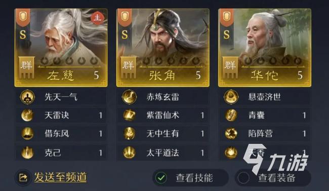 九牧之野手游群雄三仙盾阵容搭配攻略:高生存高输出实战推荐