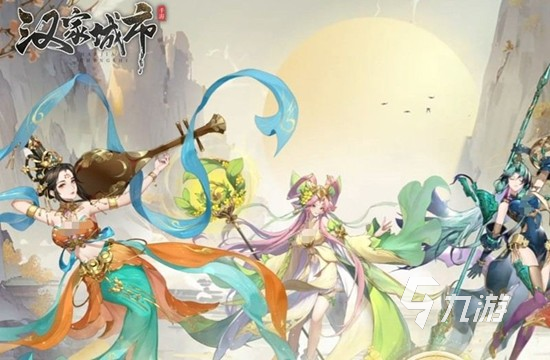 汉家城市手游最强阵容搭配推荐:高输出高生存实用组合