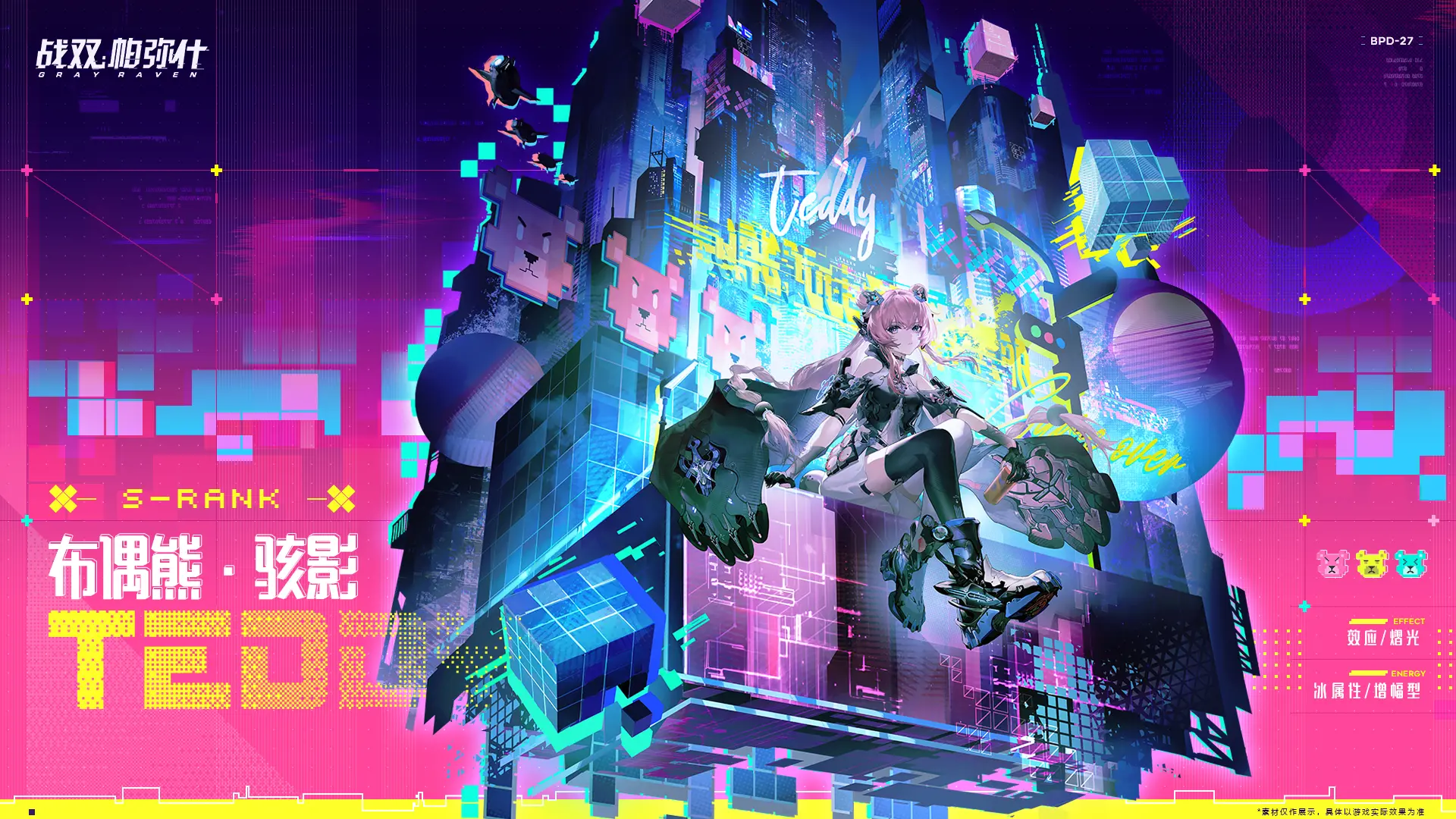 战双帕弥什布偶熊骇影强度评测与实战表现分析