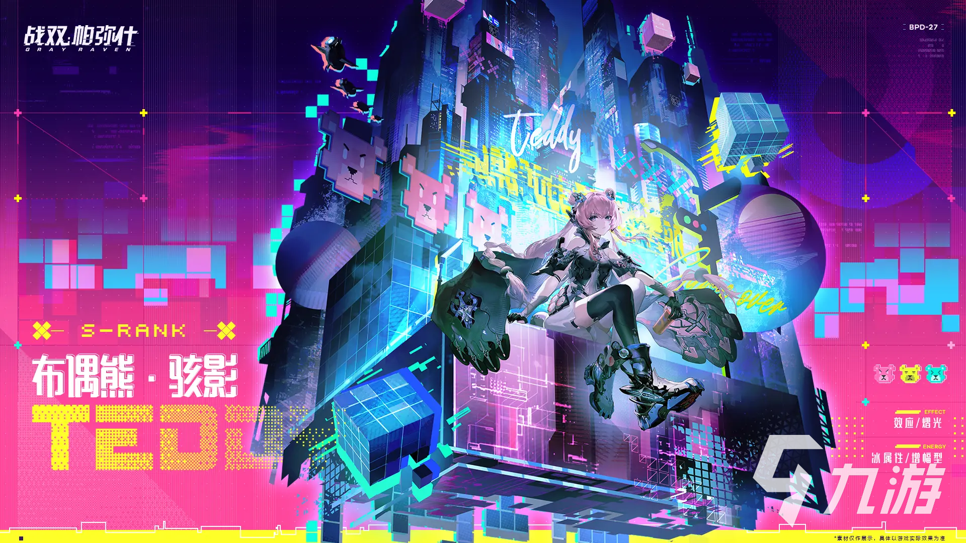 战双帕弥什布偶熊骇影强度评测与实战表现分析