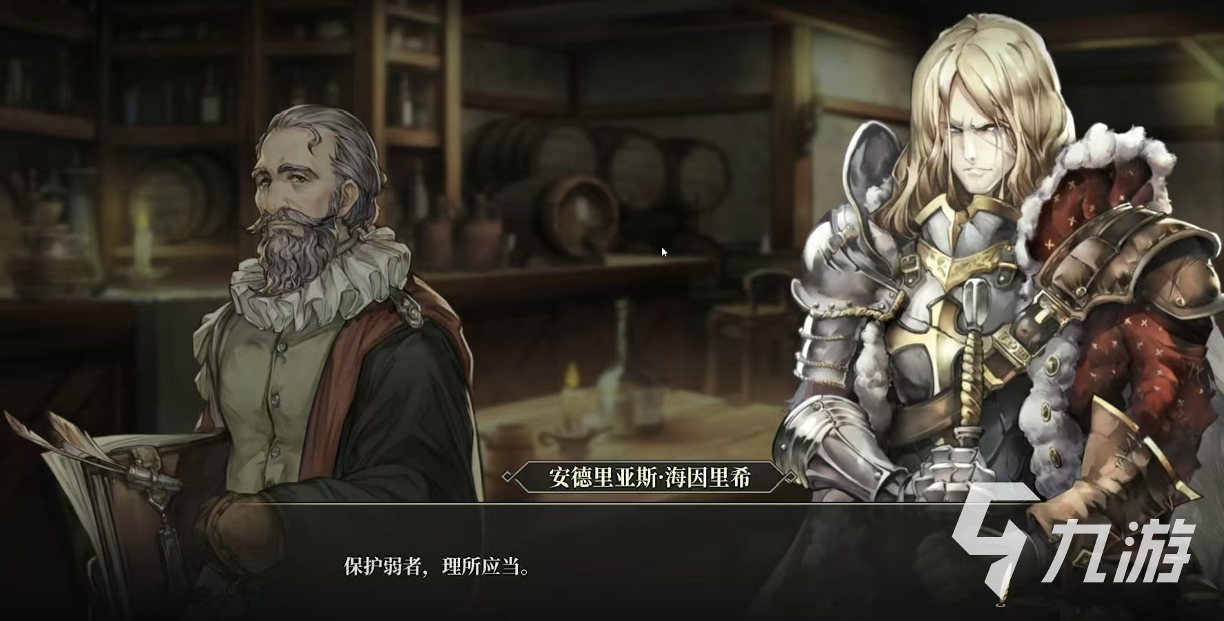 风帆纪元角色身份大全:全人物背景与职业设定详解