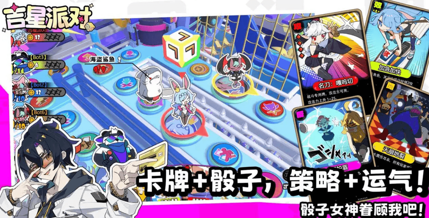 吉星派对角色强度排行与PVE实战表现分析