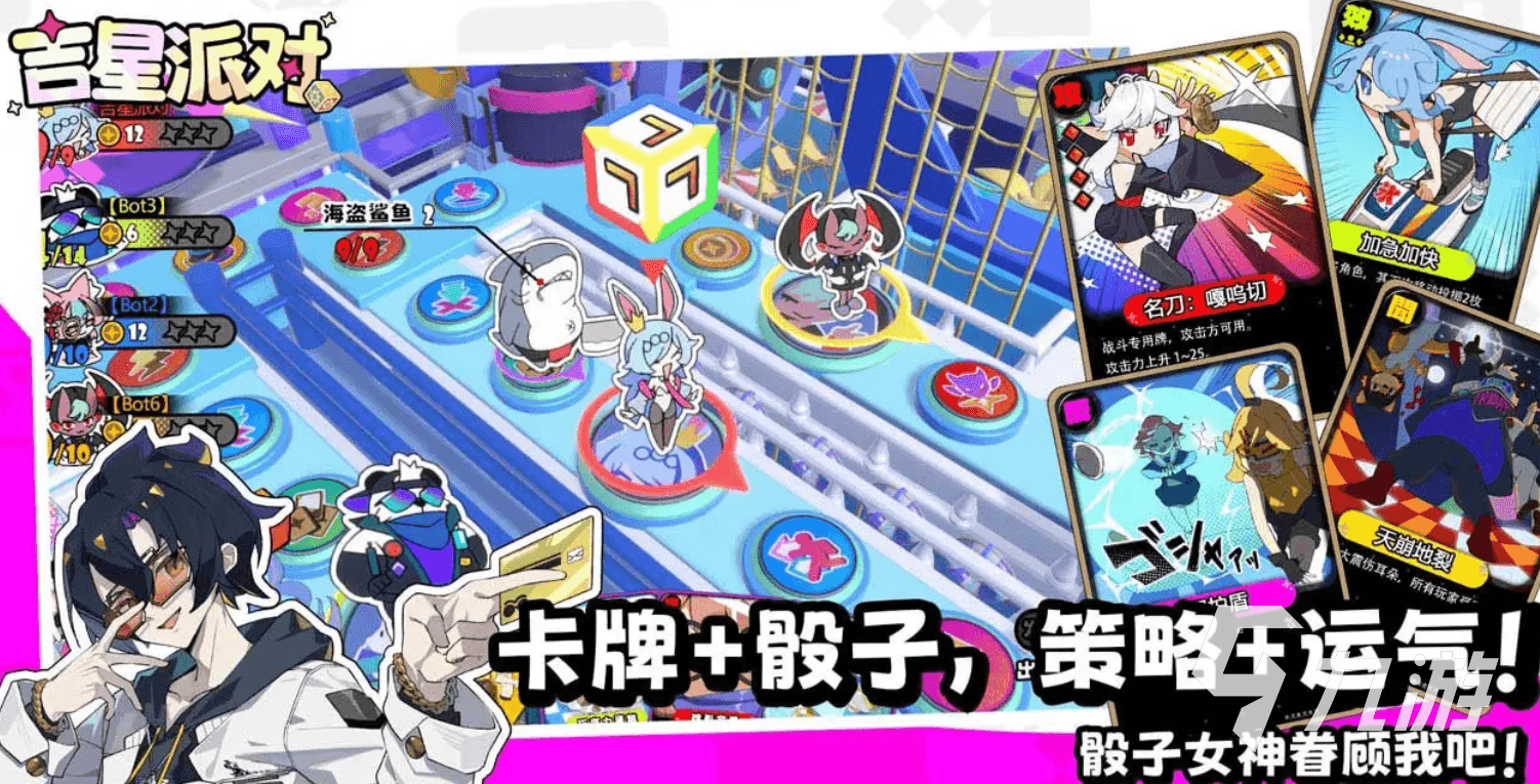 吉星派对角色强度排行与PVE实战表现分析