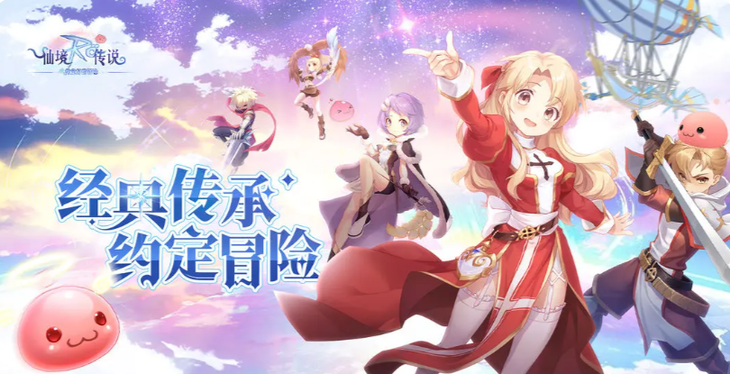 仙境传说之约定好的冒险手游服事职业玩法与进阶攻略