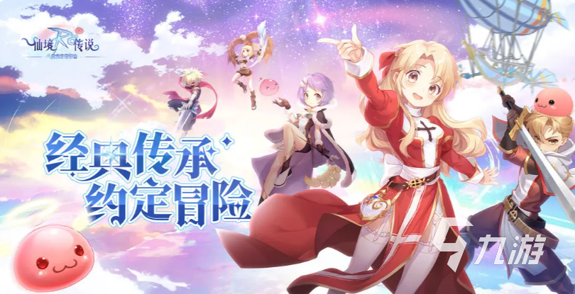 仙境传说之约定好的冒险手游服事职业玩法与进阶攻略