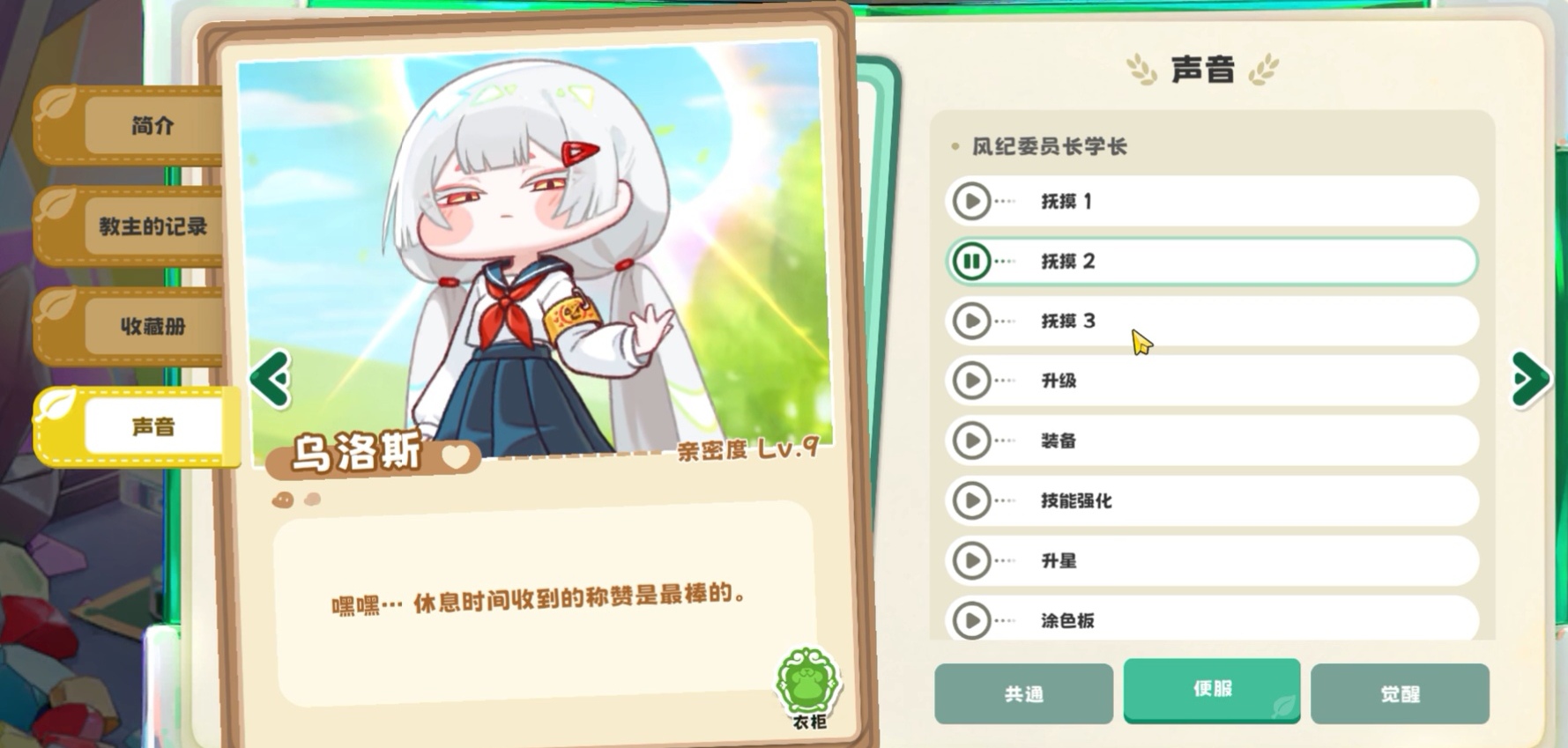 嘟嘟脸恶作剧乌洛斯强度评测与实战表现分析