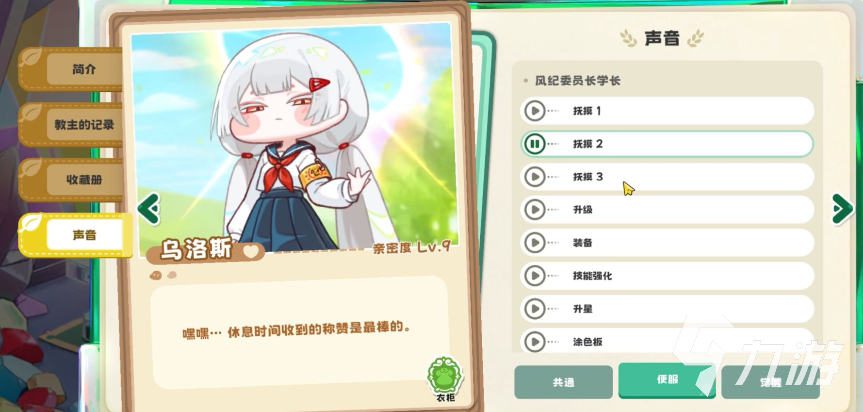 嘟嘟脸恶作剧乌洛斯强度评测与实战表现分析