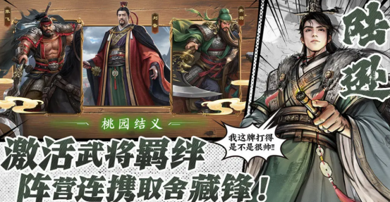 名将杀国战玩法详解：规则、策略与实战技巧全解析