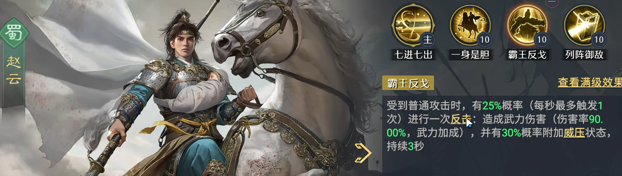 九牧之野反击盾阵容搭配推荐及实战解析