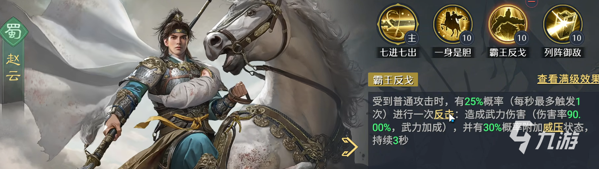 九牧之野反击盾阵容搭配推荐及实战解析