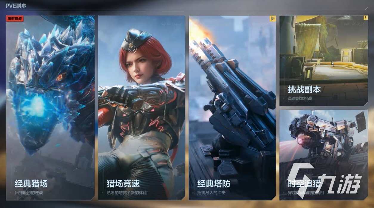 逆战未来猎场进入方法及经典玩法详细攻略