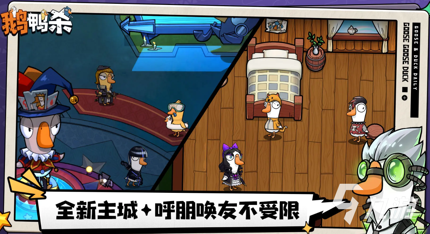 鹅鸭杀手游隐形者角色玩法详解与实战技巧分享