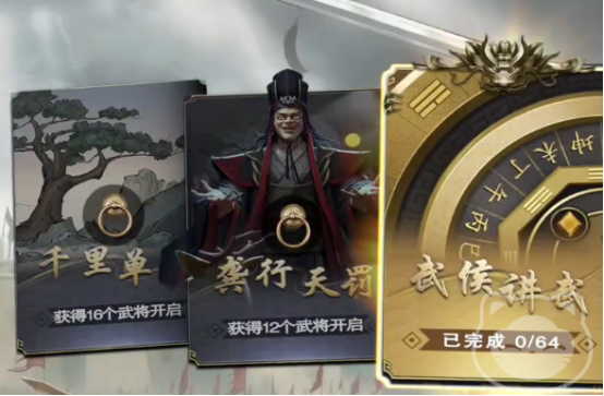 名将杀武侯讲武关卡通关技巧详解：阵容搭配、技能释放与难点突破