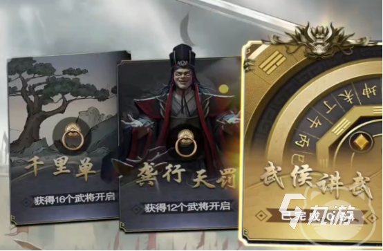 名将杀武侯讲武关卡通关技巧详解:阵容搭配、技能释放与难点突破