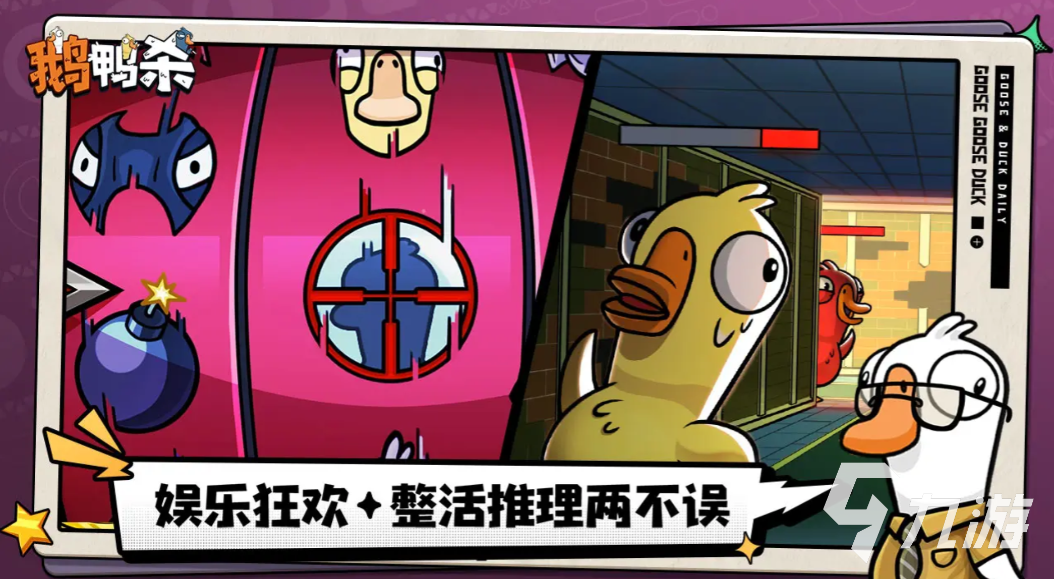 鹅鸭杀手游术士角色玩法详解:技能机制、实战技巧与进阶攻略