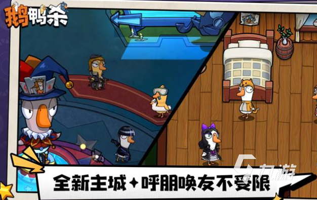 鹅鸭杀手游小丑角色技能详解与实战技巧分析