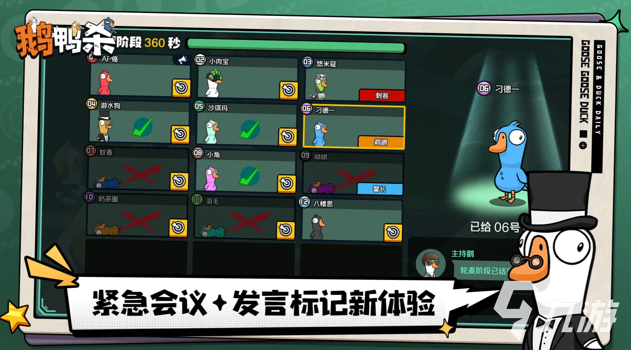 鹅鸭杀手游科学家角色玩法攻略:技能详解与实战技巧