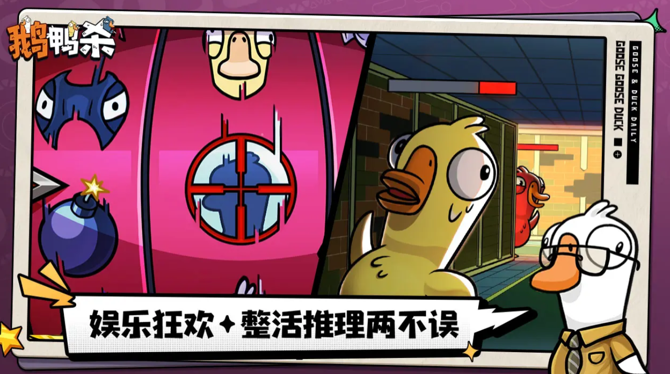 鹅鸭杀手游电线任务接线方法详解
