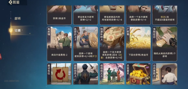 千机阵锦囊妙计玩法详解：锦囊牌规则与实战技巧指南