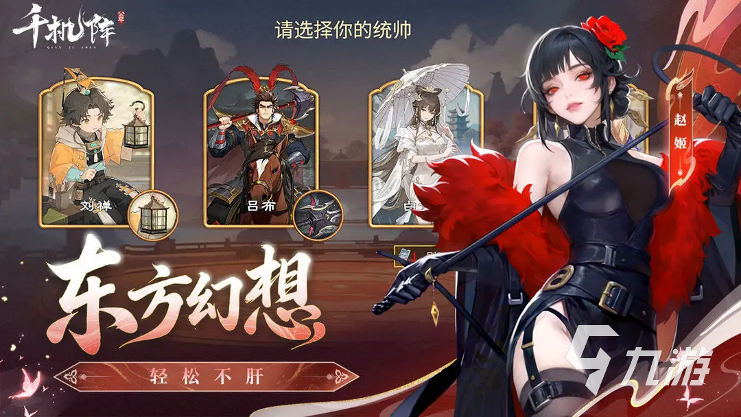 千机阵遗计流玩法详解与实战攻略